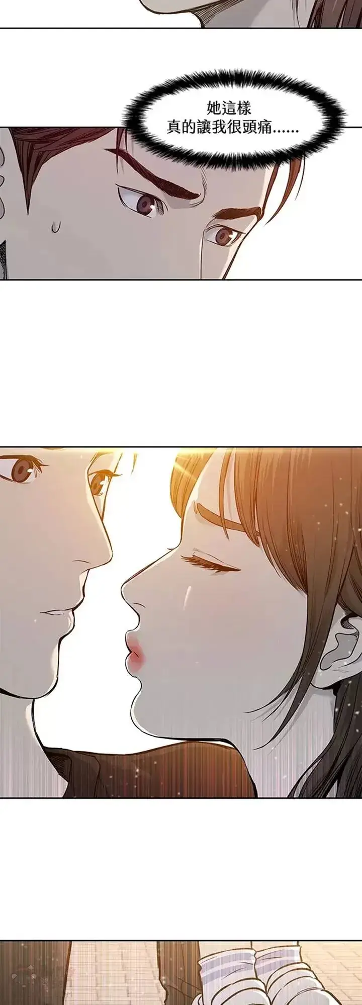 漫画《黑域之神》第37话第30张图