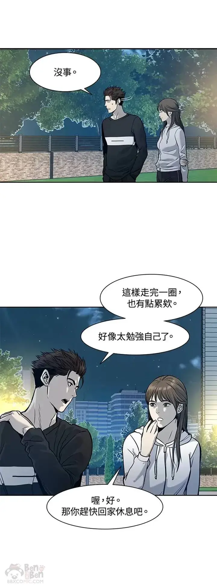 漫画《黑域之神》第38话第12张图