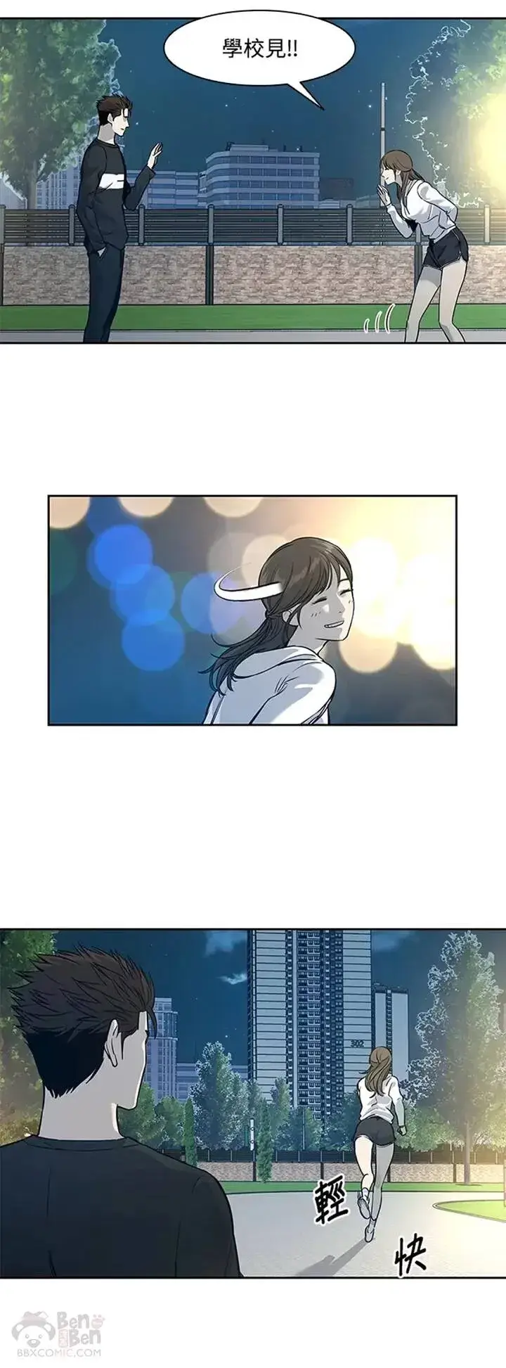 漫画《黑域之神》第38话第14张图