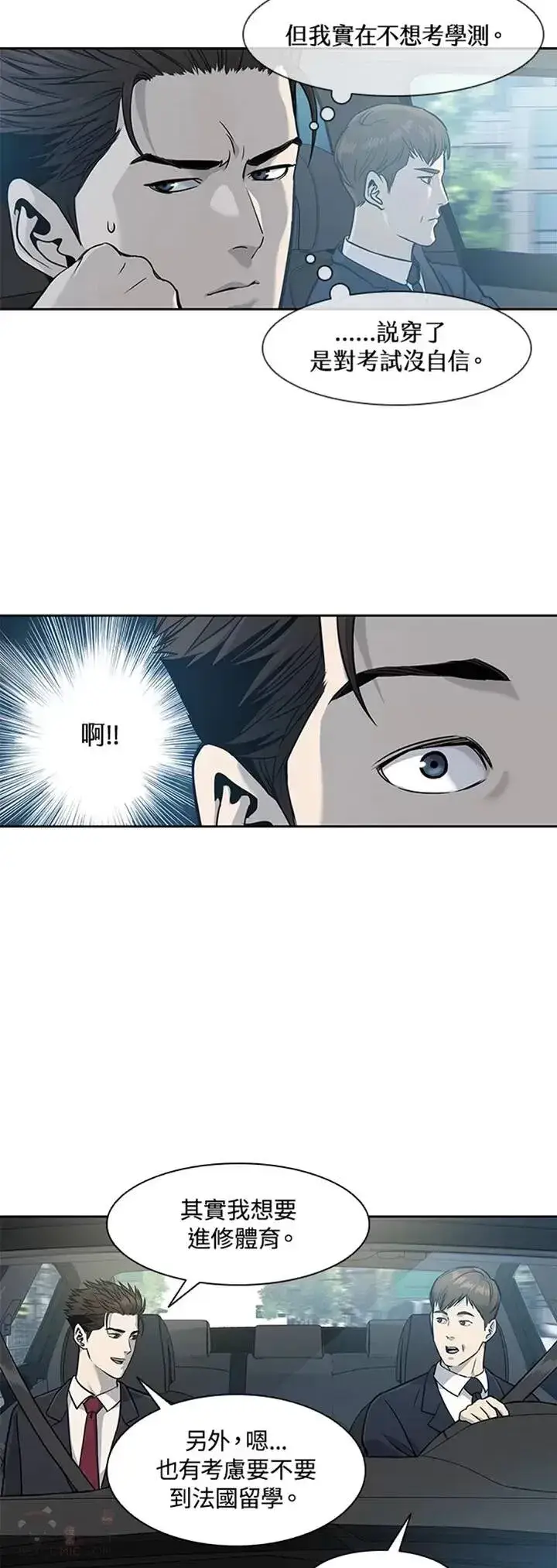 漫画《黑域之神》第38话第19张图