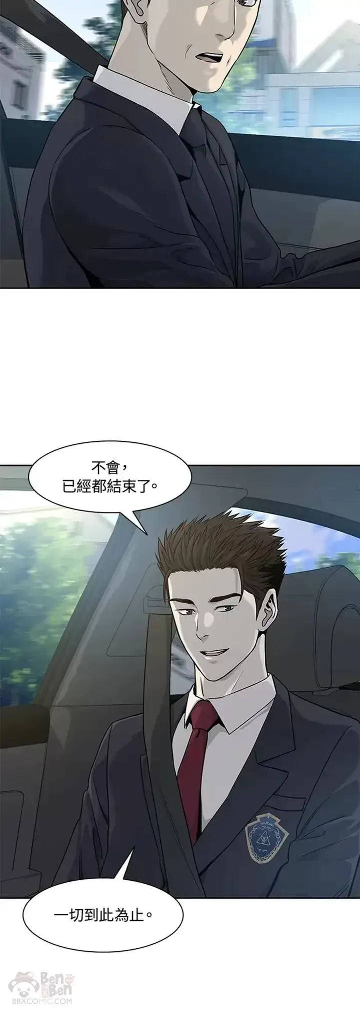漫画《黑域之神》第38话第21张图