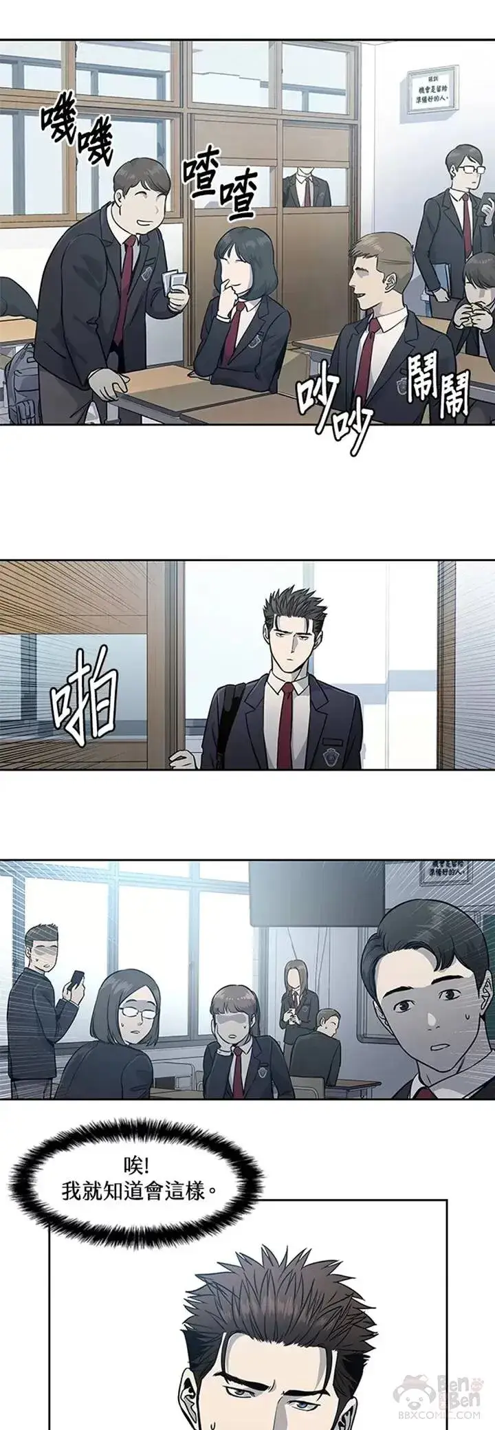 漫画《黑域之神》第38话第26张图