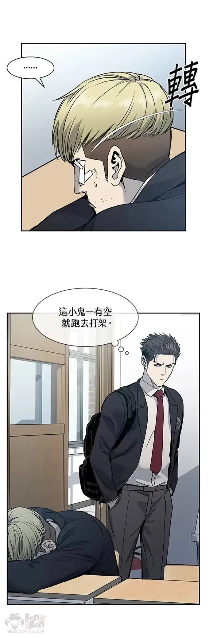 漫画《黑域之神》第38话第28张图