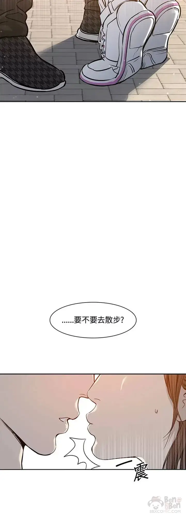 漫画《黑域之神》第38话第3张图