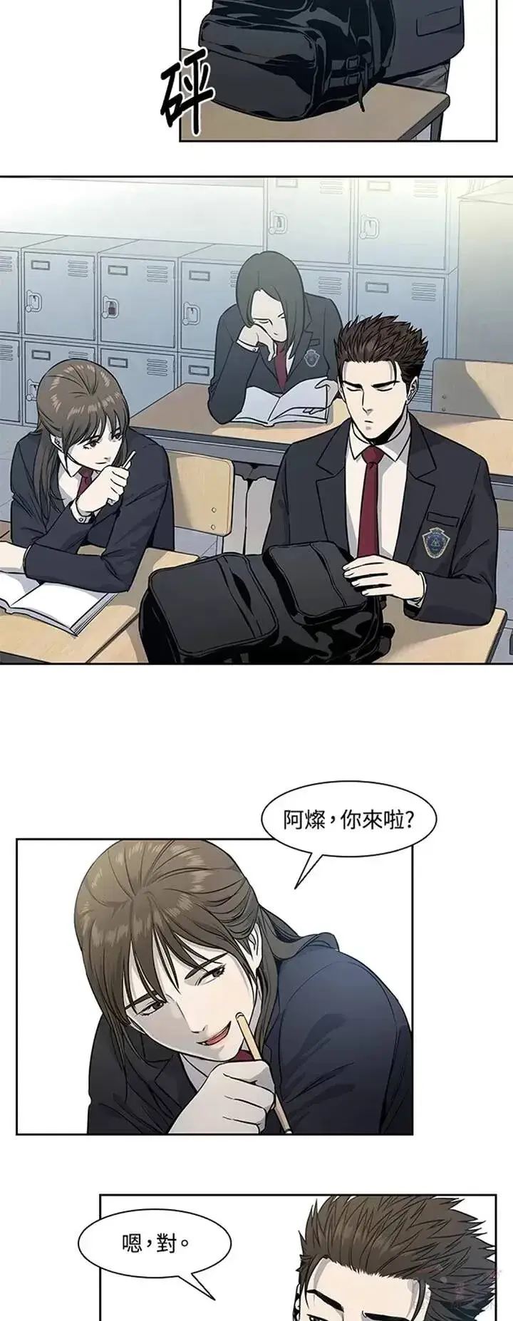 漫画《黑域之神》第38话第30张图