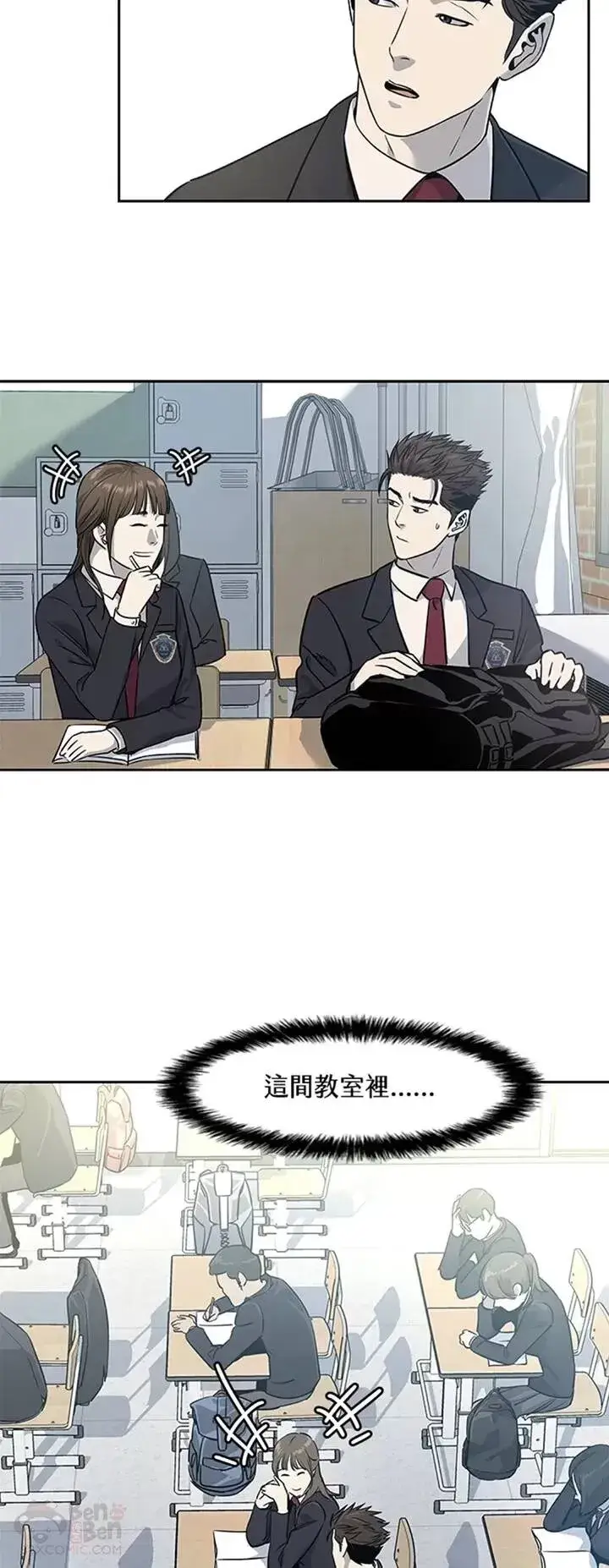 漫画《黑域之神》第38话第31张图