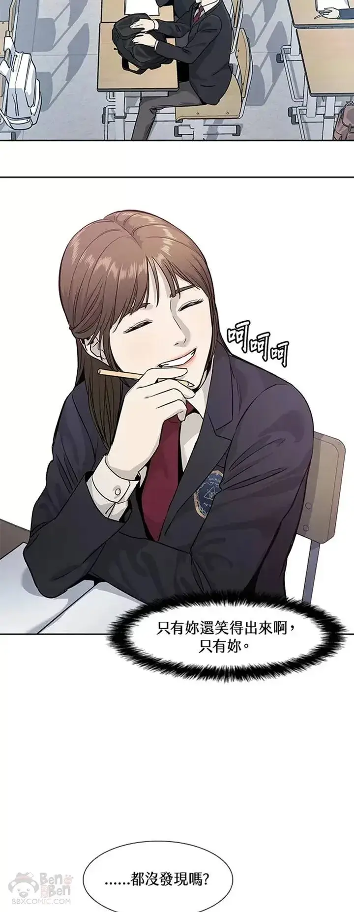 漫画《黑域之神》第38话第32张图