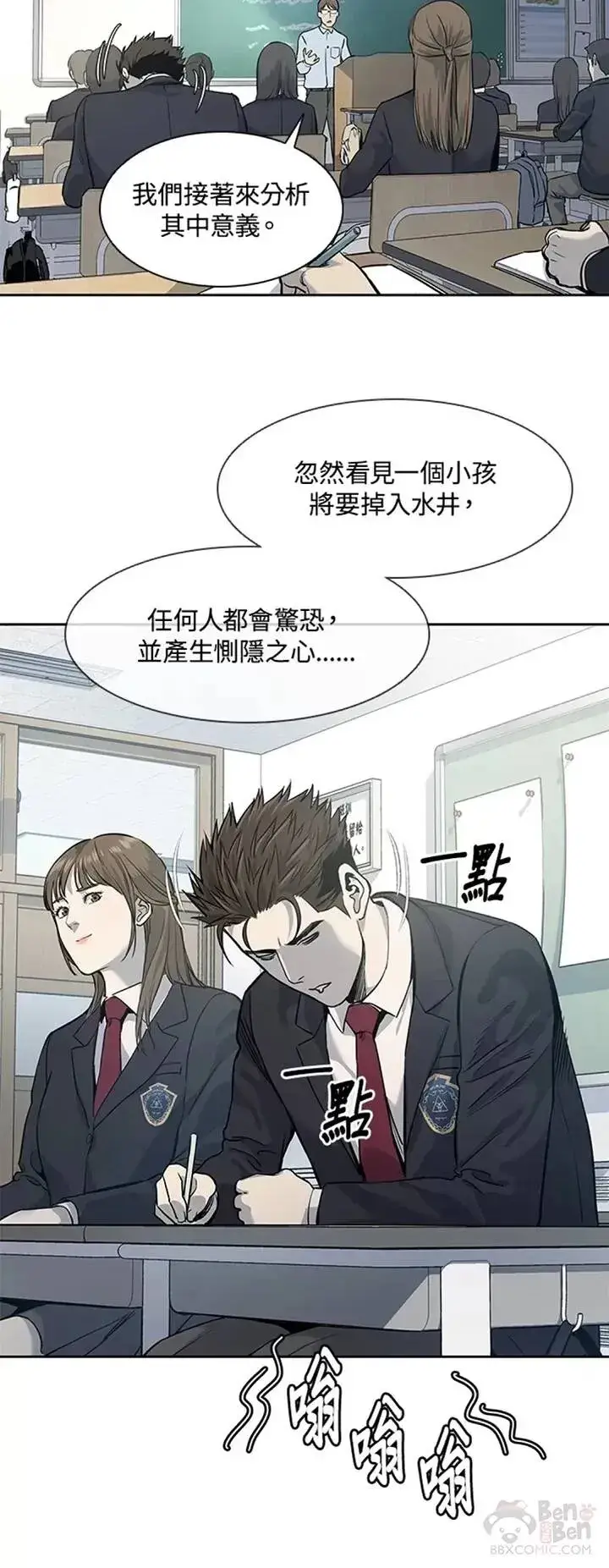 漫画《黑域之神》第38话第35张图
