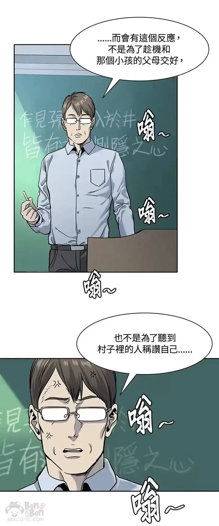 漫画《黑域之神》第38话第36张图