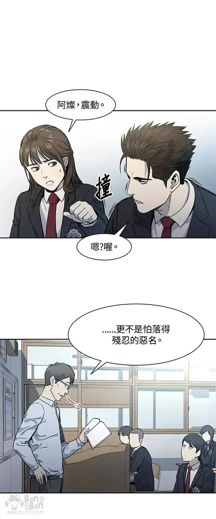 漫画《黑域之神》第38话第37张图