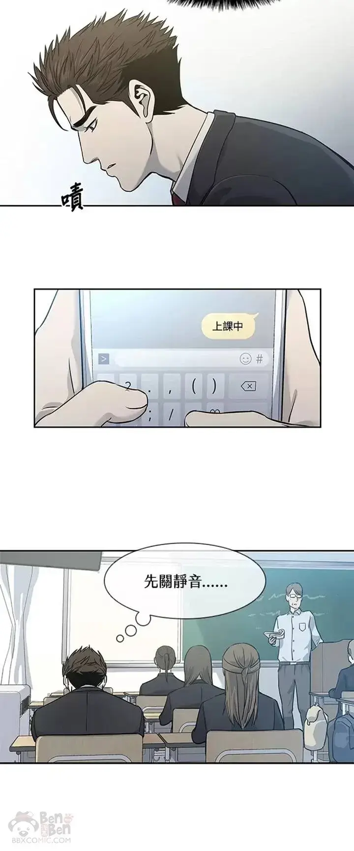漫画《黑域之神》第38话第40张图