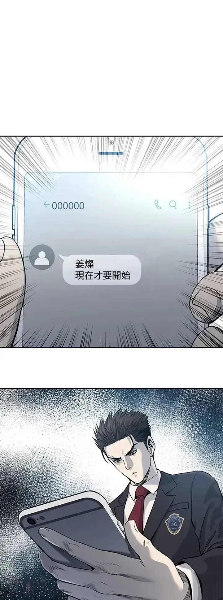 漫画《黑域之神》第38话第43张图