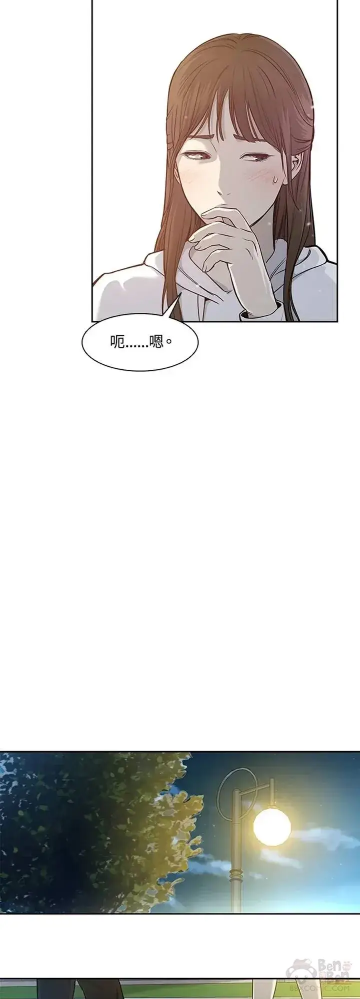 漫画《黑域之神》第38话第5张图
