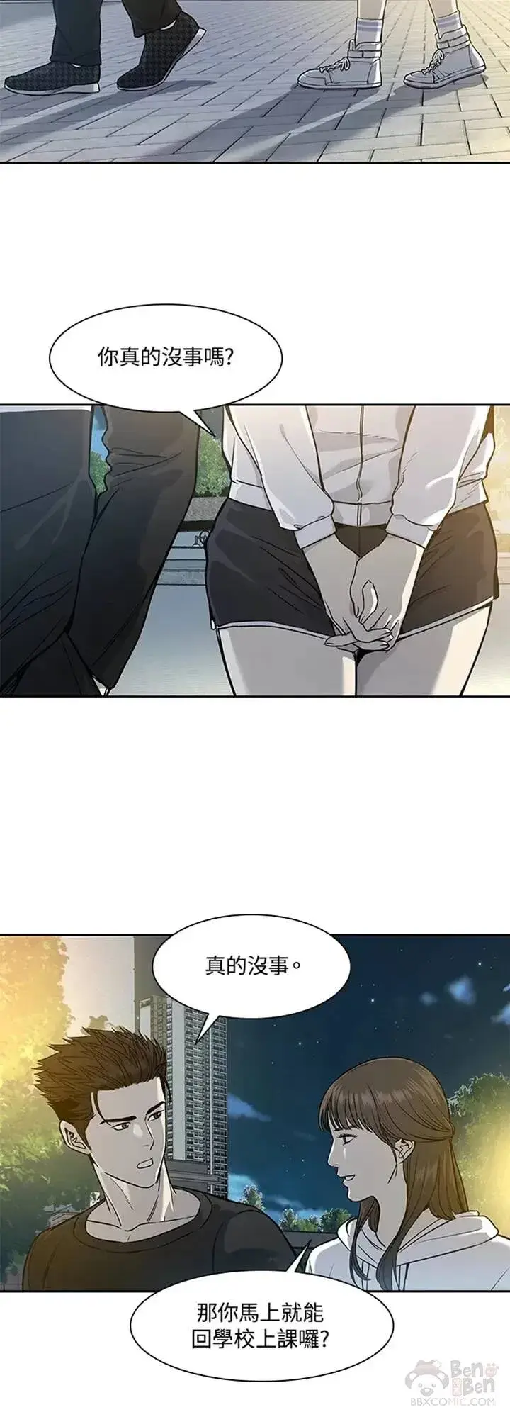 漫画《黑域之神》第38话第6张图