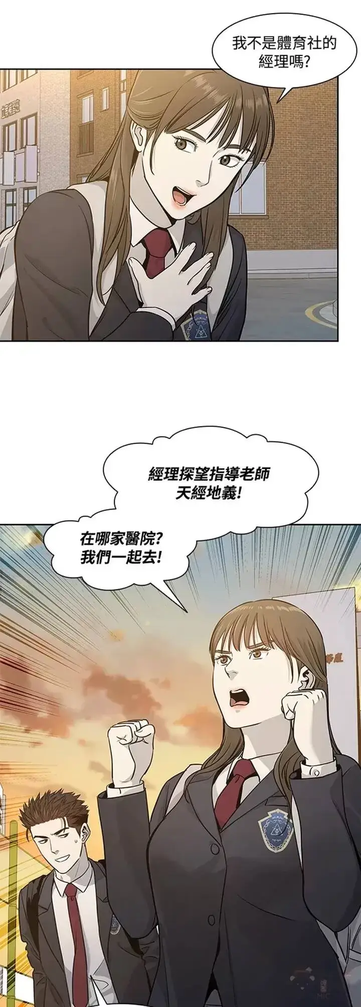 漫画《黑域之神》第39话第13张图