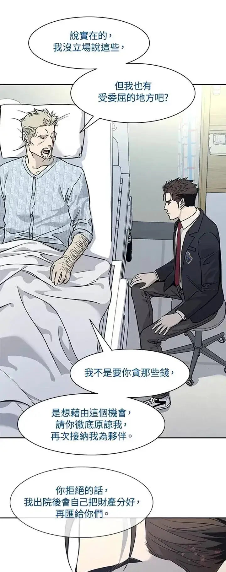 漫画《黑域之神》第39话第22张图