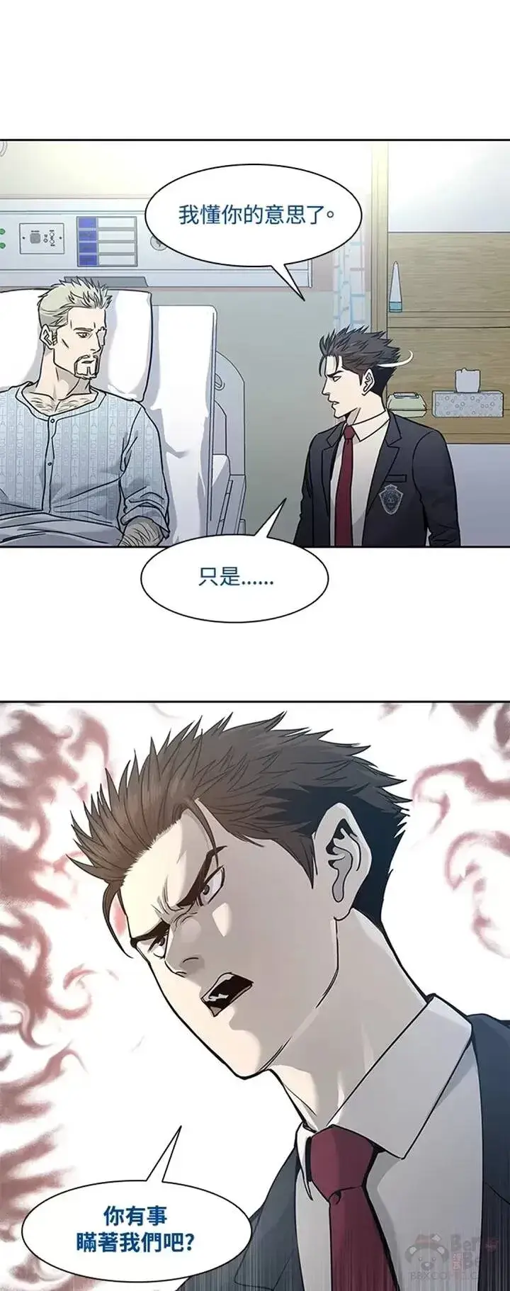 漫画《黑域之神》第39话第25张图