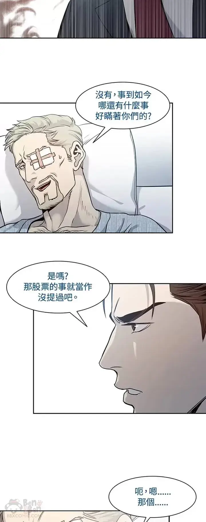漫画《黑域之神》第39话第26张图