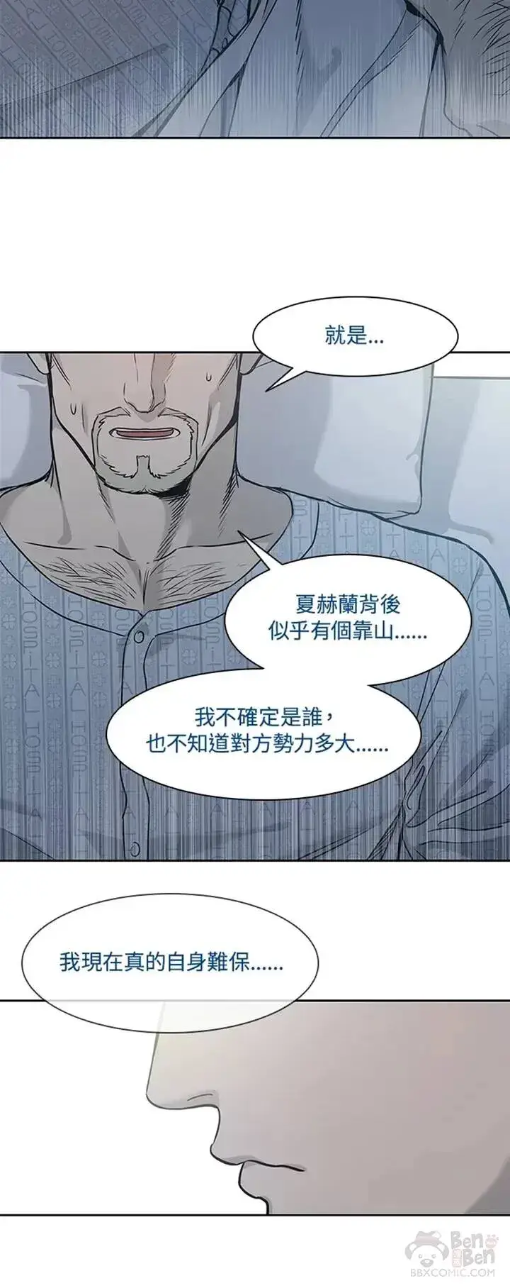漫画《黑域之神》第39话第28张图