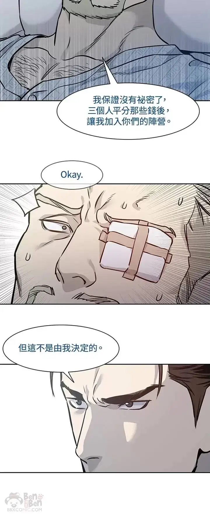 漫画《黑域之神》第39话第31张图