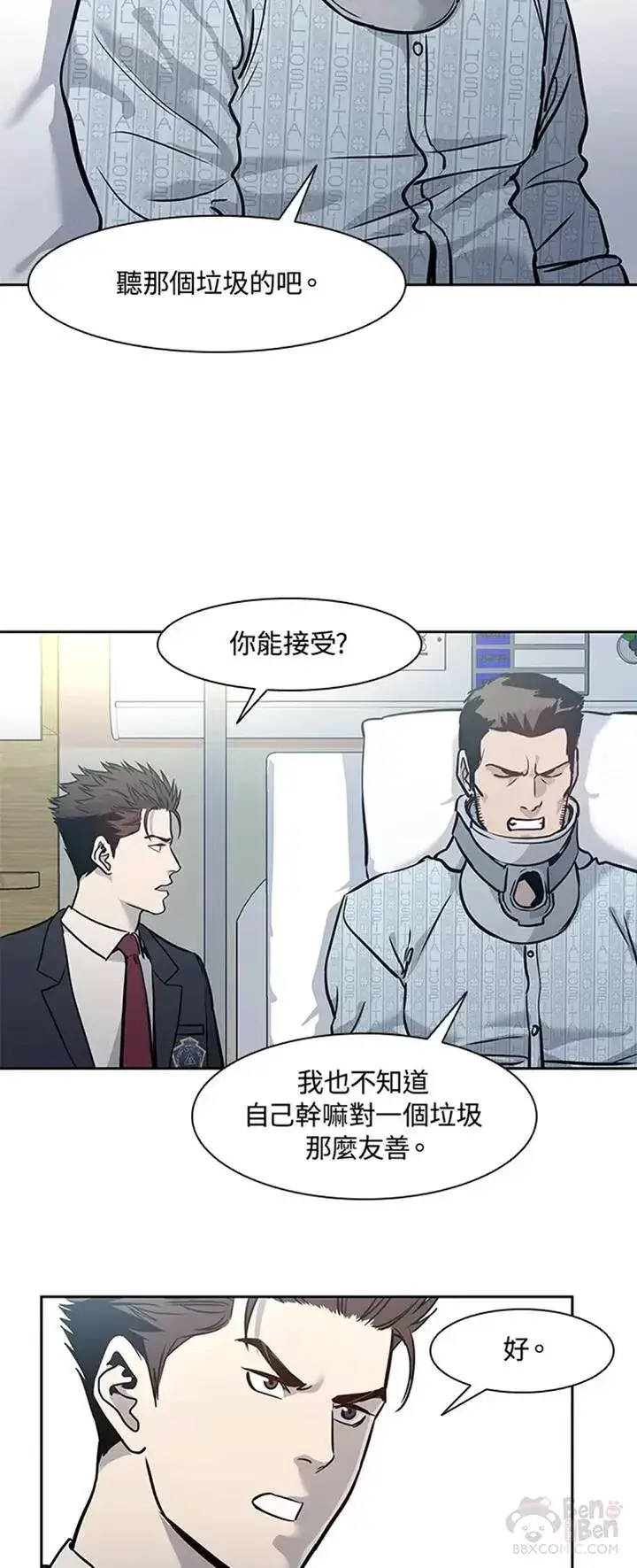 漫画《黑域之神》第39话第34张图