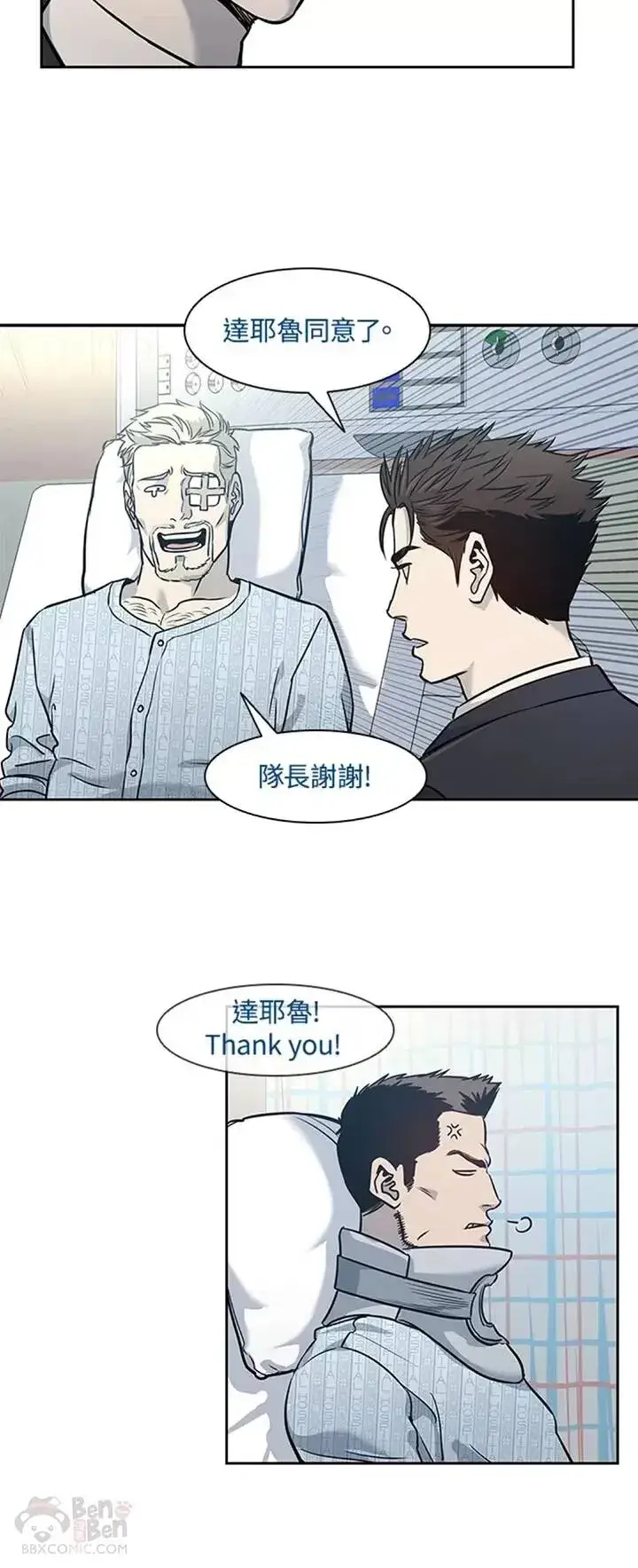 漫画《黑域之神》第39话第35张图