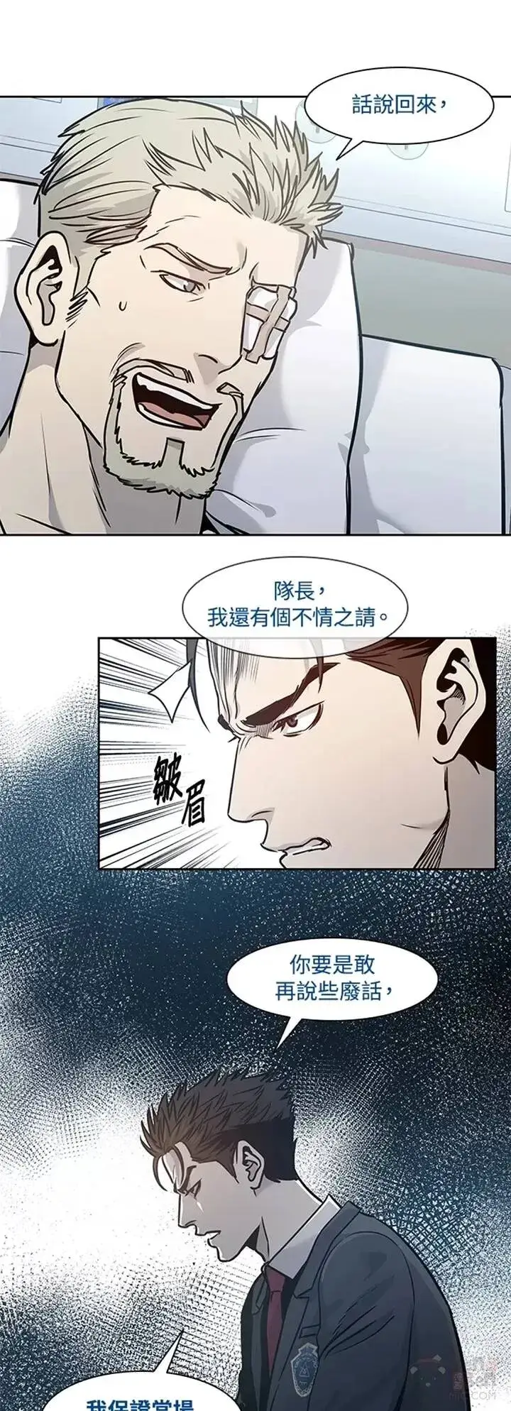 漫画《黑域之神》第39话第36张图