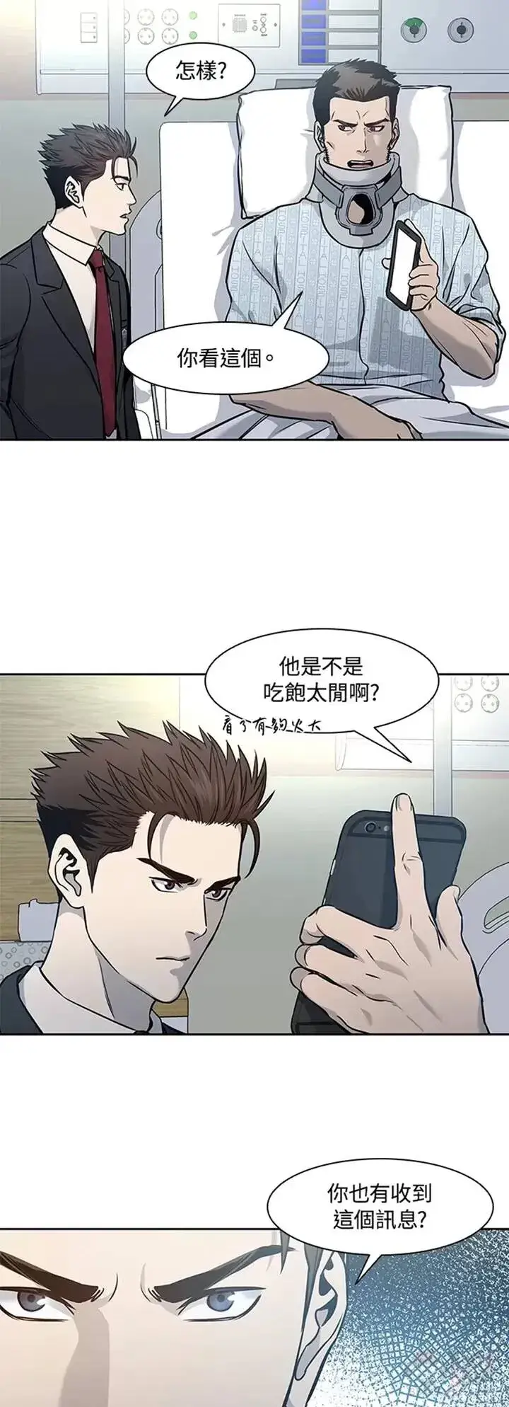 漫画《黑域之神》第39话第40张图