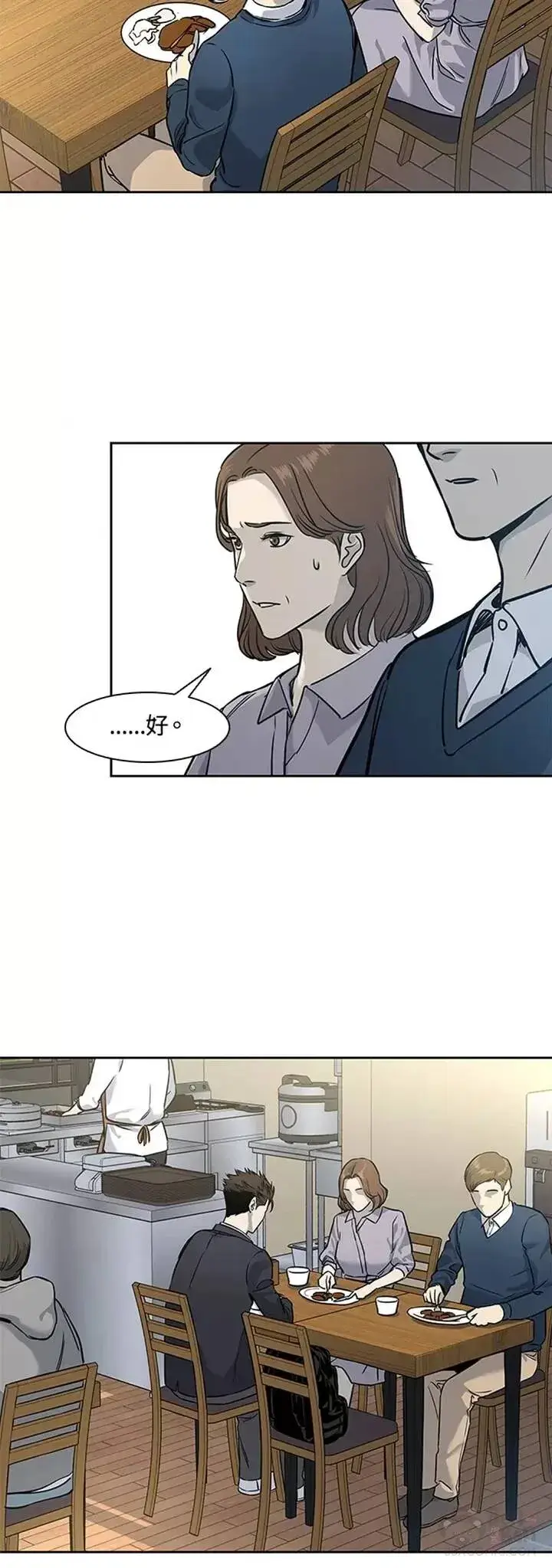 漫画《黑域之神》第40话第18张图