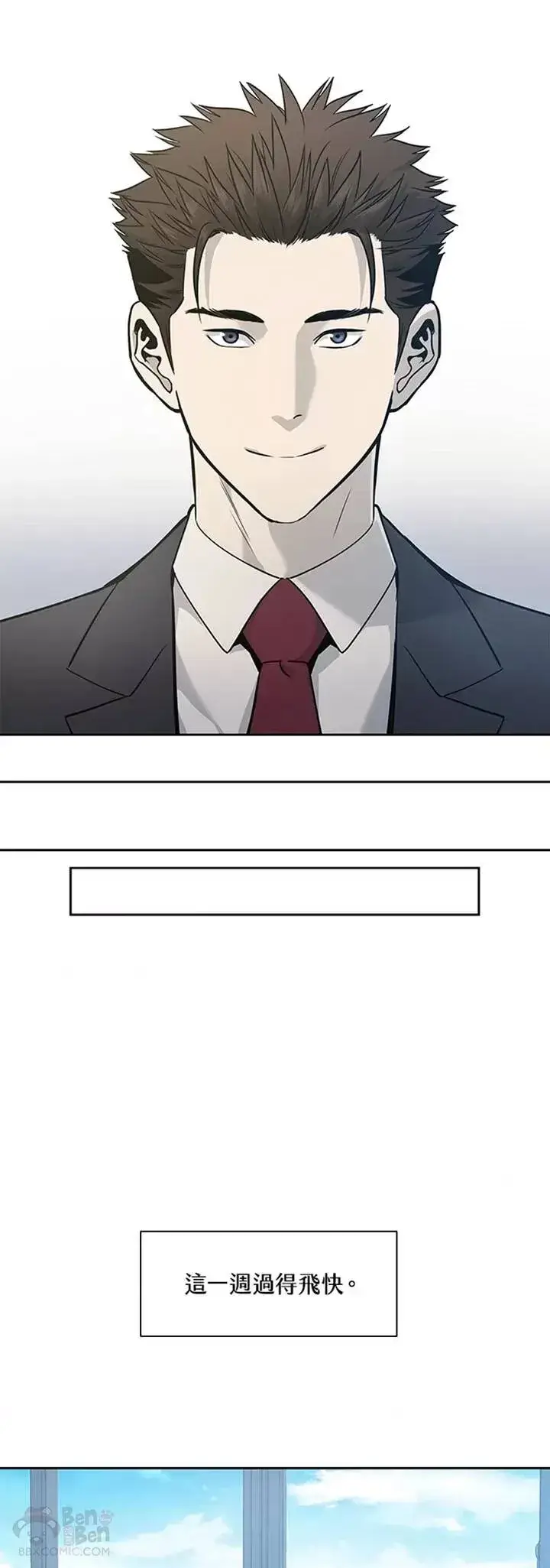 漫画《黑域之神》第40话第22张图