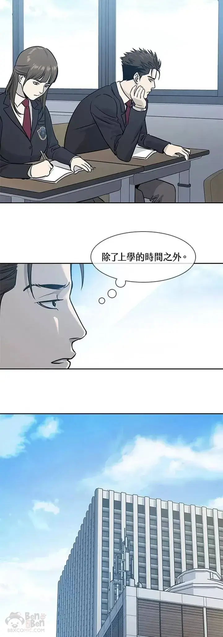漫画《黑域之神》第40话第23张图