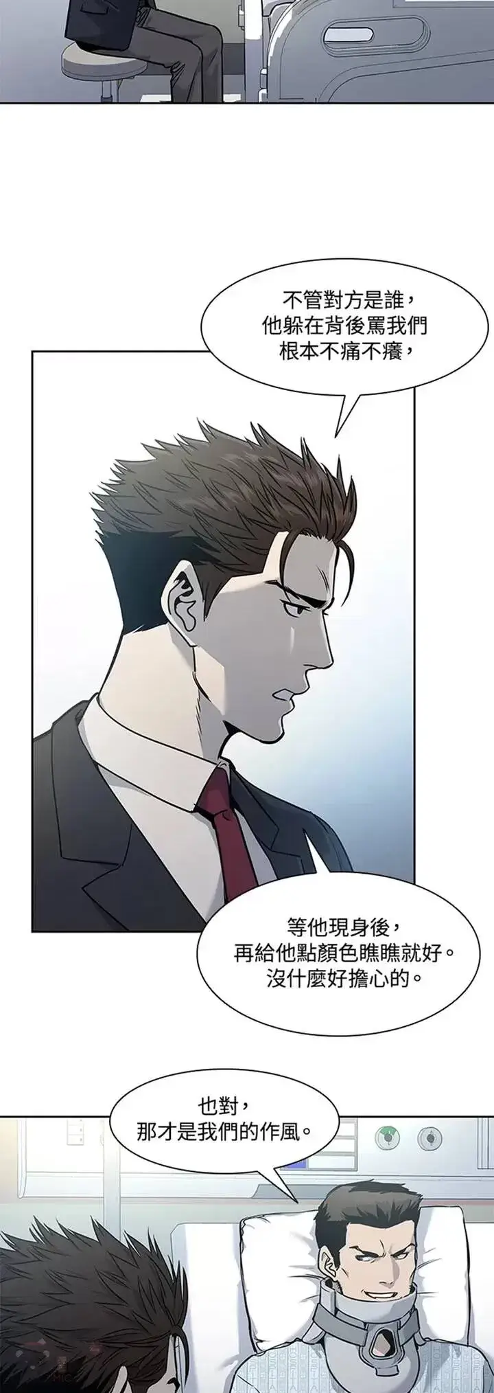 漫画《黑域之神》第40话第3张图