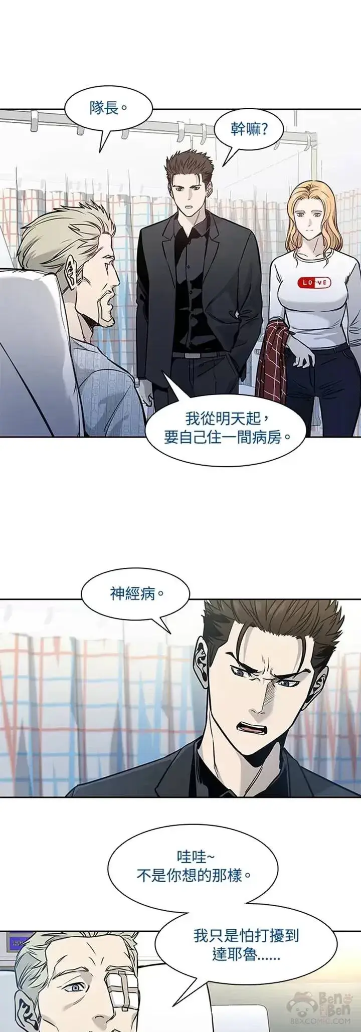 漫画《黑域之神》第40话第30张图