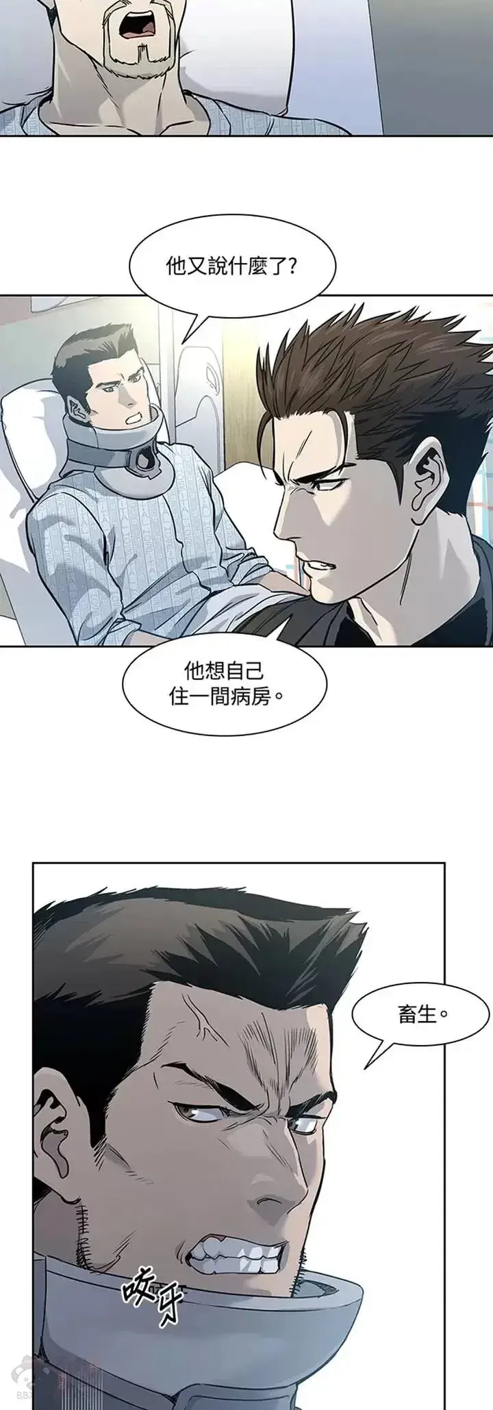漫画《黑域之神》第40话第31张图