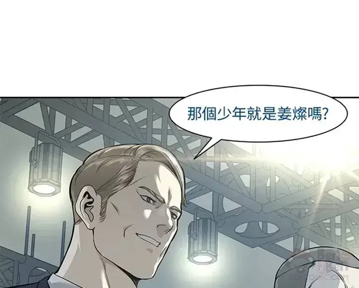 漫画《黑域之神》第40话第37张图
