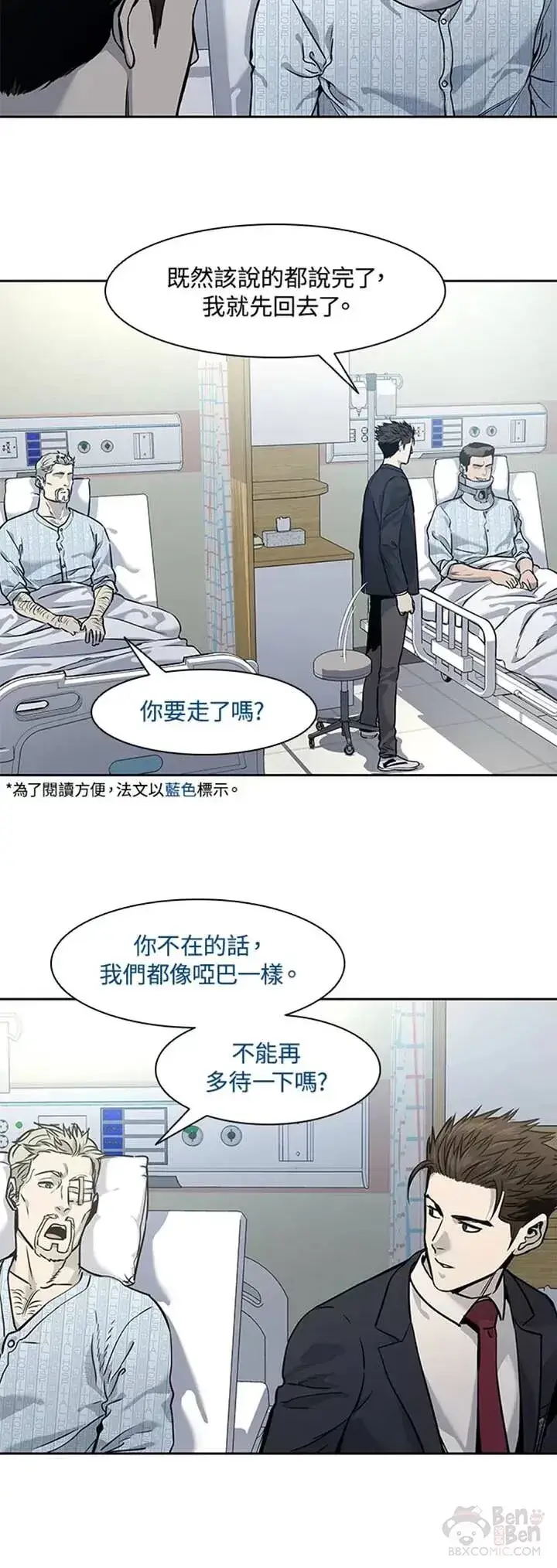 漫画《黑域之神》第40话第4张图