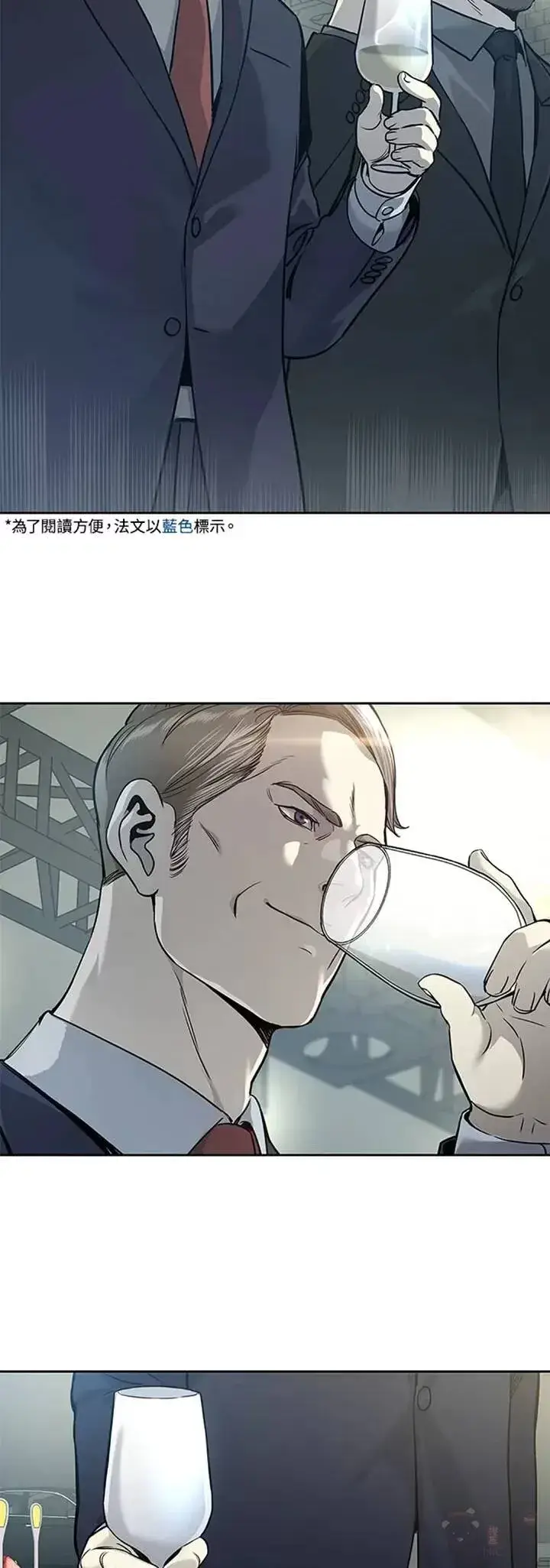 漫画《黑域之神》第40话第44张图
