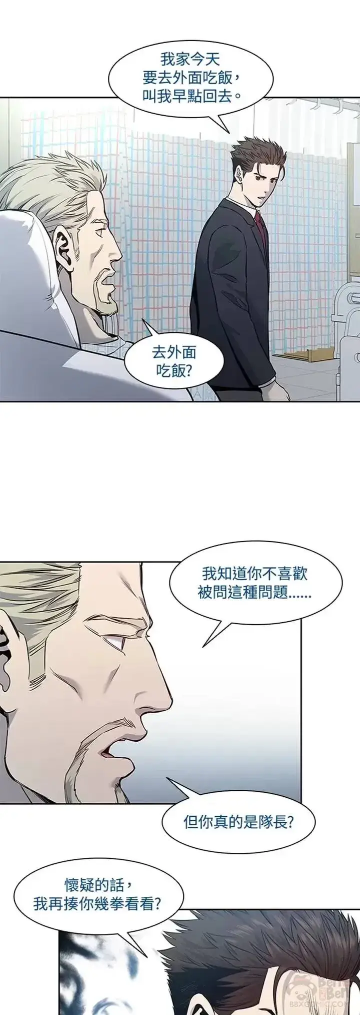 漫画《黑域之神》第40话第5张图