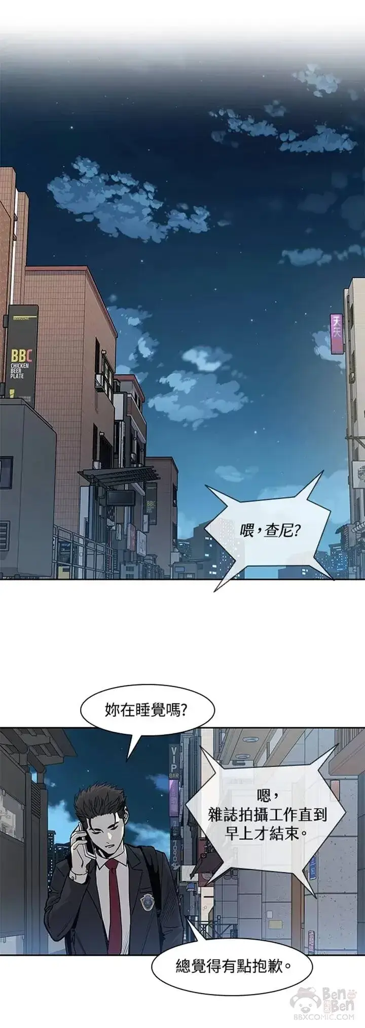 漫画《黑域之神》第40话第7张图