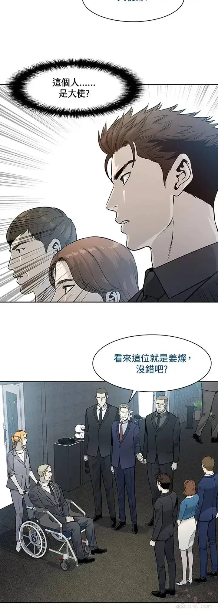 漫画《黑域之神》第41话第14张图