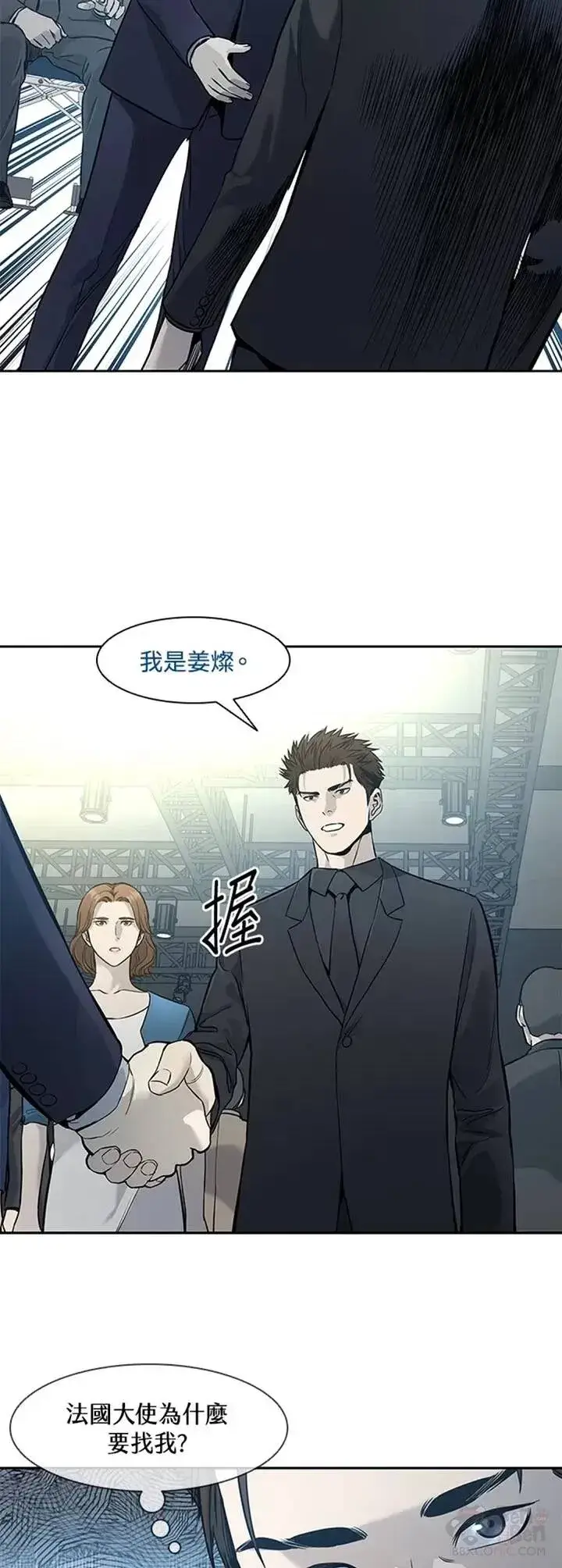 漫画《黑域之神》第41话第16张图