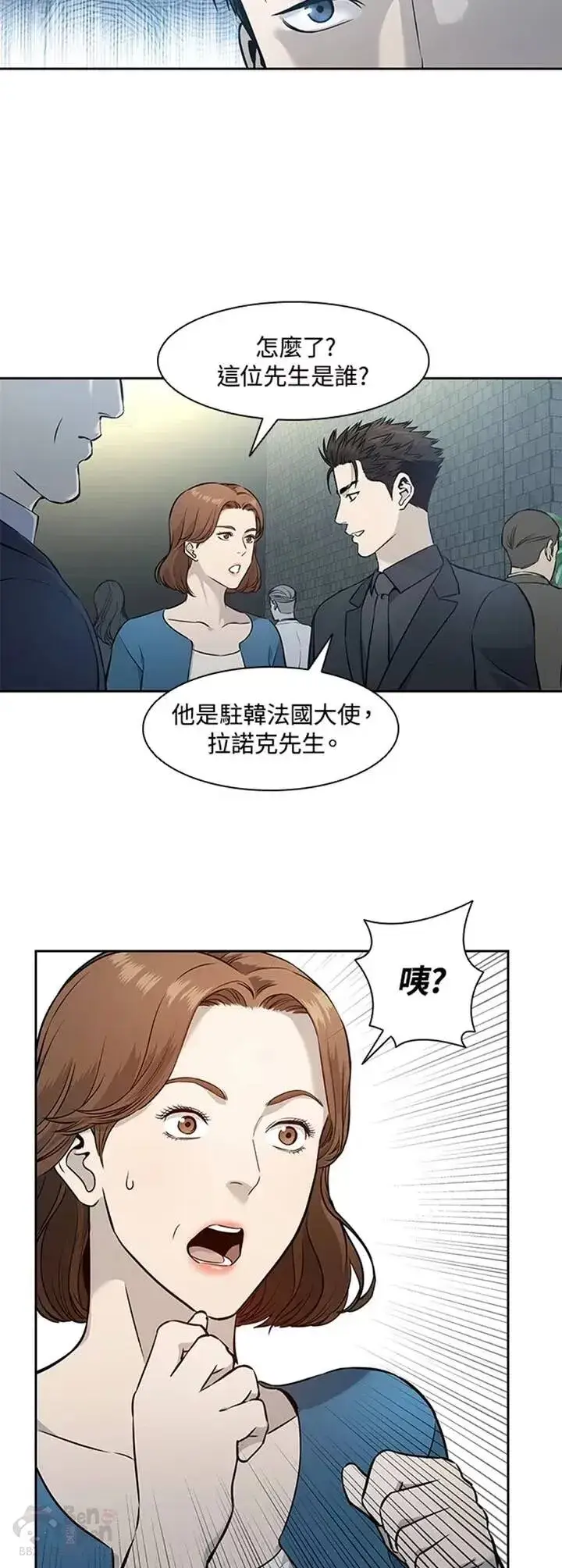 漫画《黑域之神》第41话第17张图