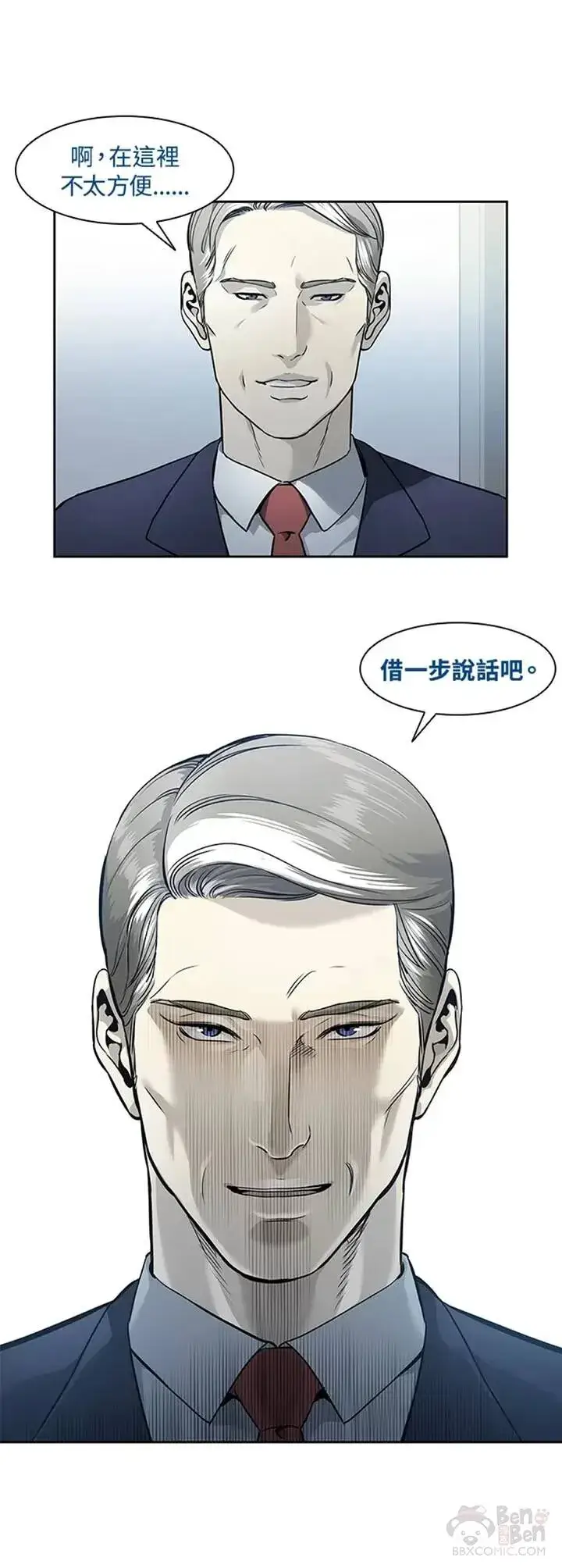 漫画《黑域之神》第41话第19张图