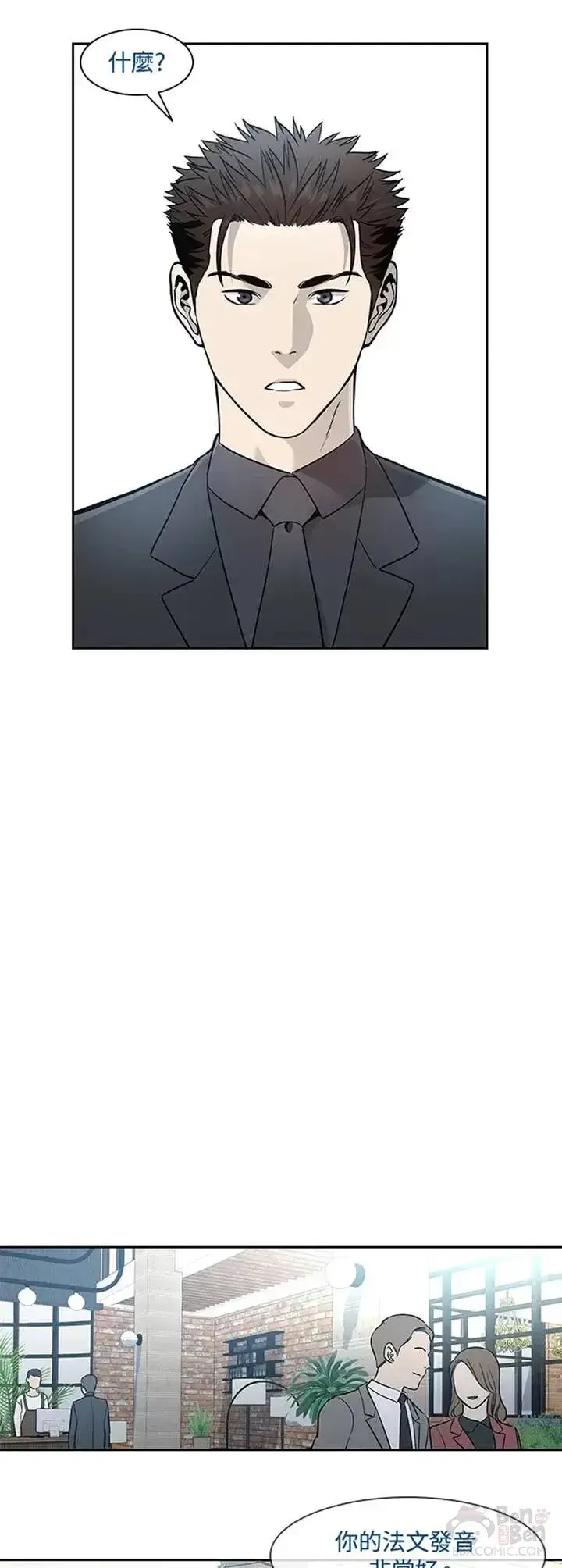 漫画《黑域之神》第41话第20张图