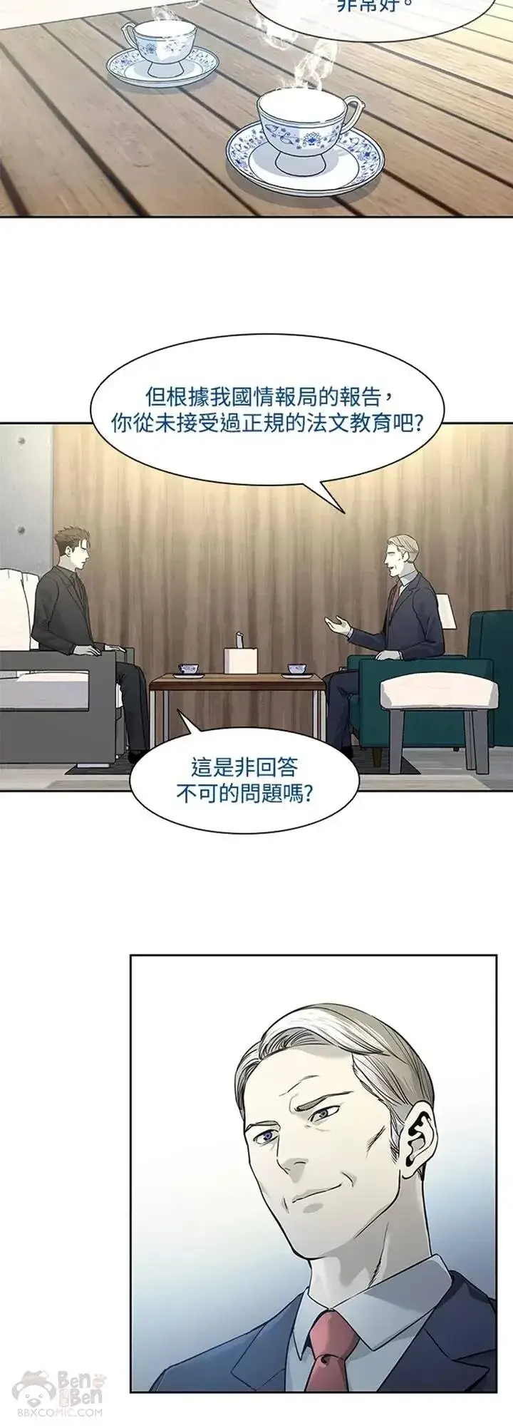 漫画《黑域之神》第41话第21张图