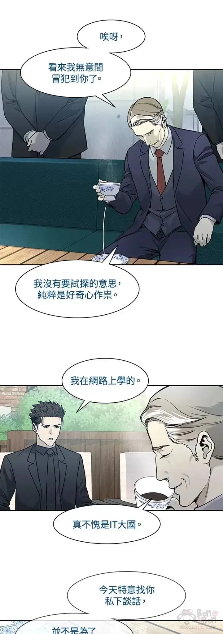 漫画《黑域之神》第41话第22张图
