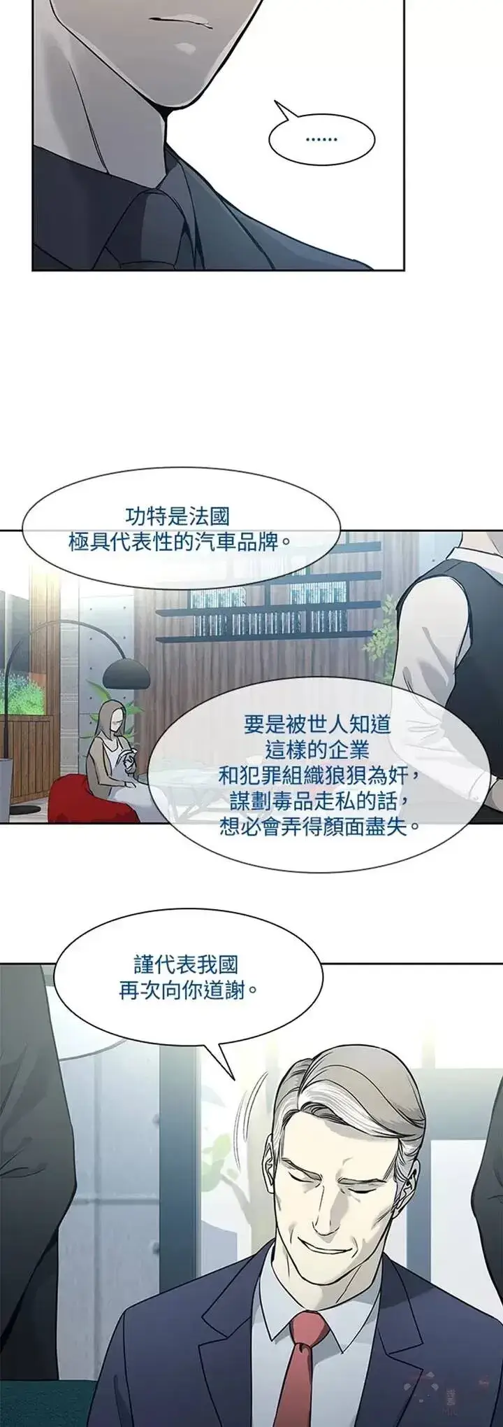 漫画《黑域之神》第41话第24张图