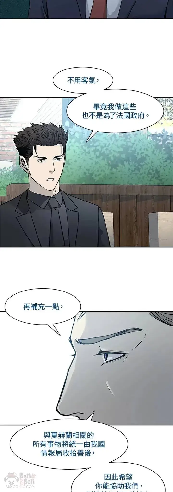 漫画《黑域之神》第41话第25张图