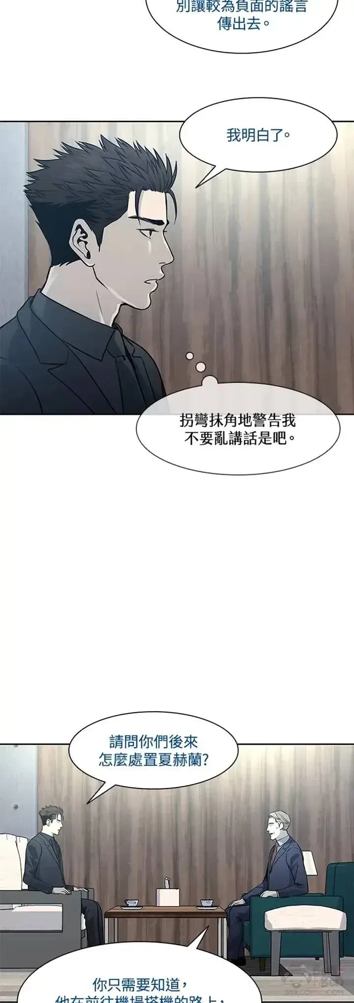 漫画《黑域之神》第41话第26张图