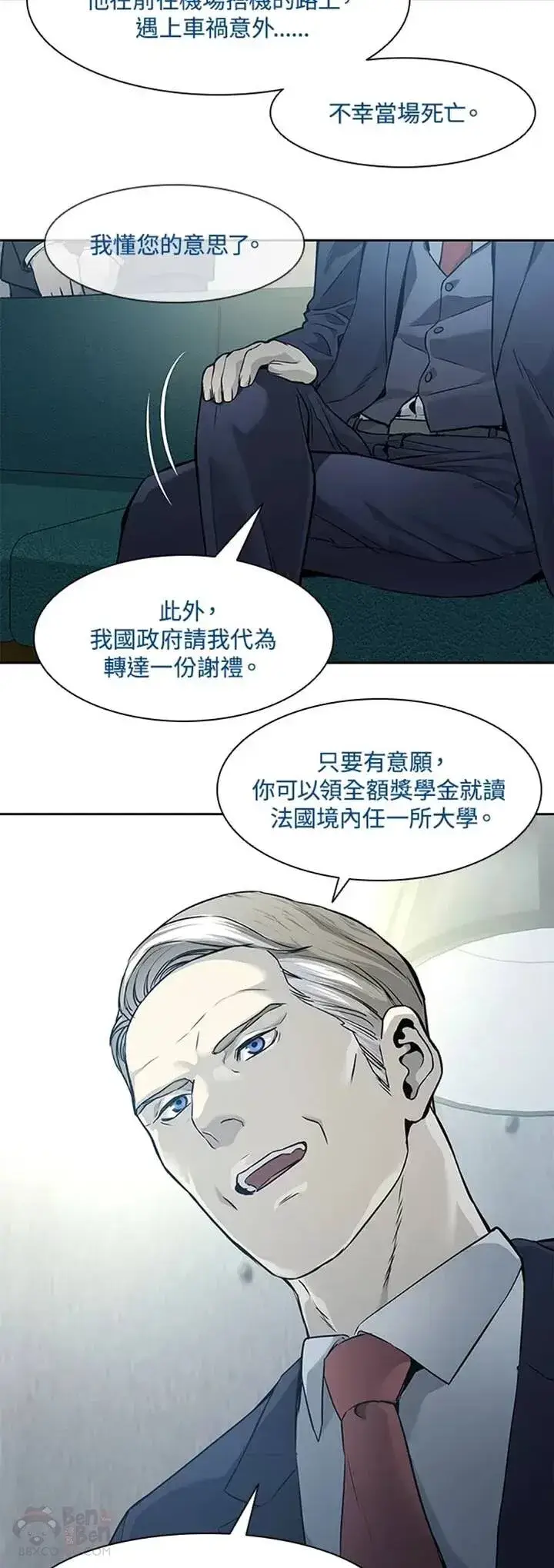 漫画《黑域之神》第41话第27张图